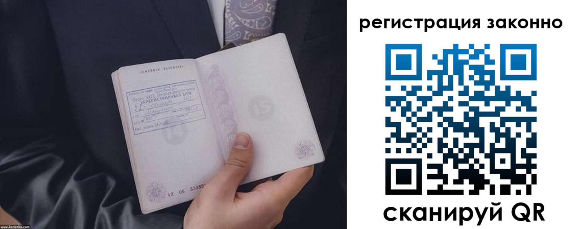 регистрация в Ермолино